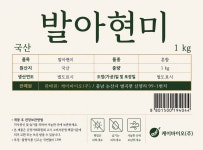 발아현미 : 건강밥상 비담채