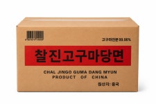 온누리 찰진고구마당면 13kg, 1개 : 산들식탁