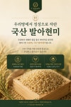 발아현미 : 건강밥상 비담채