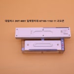 대림바스 DST-6001 일체형비데 G7103-1132-11 리모콘 (공용) : 대림수전