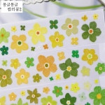 몽글몽글 컬러꽃2,pet,마테소분컷,다꾸,다이어리 꾸미기,마스킹테이프,스티커,빈티지,꽃 : 스티커 몽슈니
