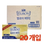 폰테라 엘로이 버터 454g X 20개입 (1박스)  [아이스박스포장] : 굿푸드몰