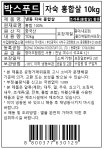[박스푸드]  자숙 홍합살 10kg : 영어조합법인 서풍