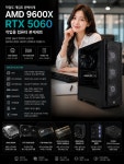 주식회사 지운컴 | 작업용 컴퓨터 AMD 9600X RTX5060 본체세트 : 주식회사 샤인컴 코퍼레이션