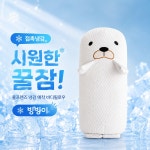 쿨프렌즈 냉감 애착 바디필로우 : 운이좋아지는마켓