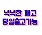 화진 Sofjec 멸균 주사기 30cc 50개입 일회용 의료용 강아지 고양이 피하수액 세트 : 호진메디칼