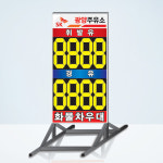 에스케이 특대형 주유소 간판 : 다이스DAISS