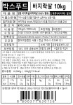 [박스푸드] 바지락살 10kg : 영어조합법인 서풍