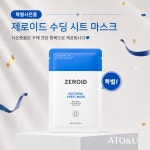 제로이드 인텐시브 크림 100ml : 아토앤유