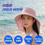 아벨론 데일리 버킷햇 햇빛가리개 워터파크 썬캡 블러썸 핑크 : 뿌니뿌니짱