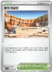 포켓몬카드 - 화석 채굴장 - 어비스아이 - 079/081 : 흑자몽샵
