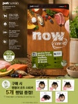 나우 독 시니어 1.36kg : 광안리 K동물병원