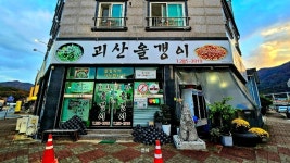 다슬기즙 올갱이즙 국내산 다슬기진액 100ml 7포 28포 낭월동 괴산올갱이 : 낭월동 올갱이