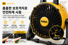디월트 DXF1645A 이동형 산업용 대형 현장 공장 체육관 헬스장 서큘레이터 선풍기 : K고려종합상사
