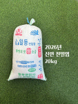 2026년 태평염전 천일염 굵은소금20kg : 백양상회