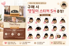 아카나 캣 와일드 1.8kg : 광안리 K동물병원