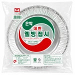 [대한웰빙은박] 대한웰빙은박접시 23cm 10개입 : 몽땅아트