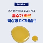 일양약품 마시는 마그네슘 스피드액 글루콘산 성인 어린이 액상 스틱 영양제 14포, 2개 : 단고올