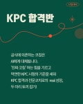KPC치킨대화점 | [자격 준비] KPC 합격반 : 코칭 퍼스트클래스