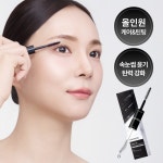모뉴 그로우업 듀얼 래쉬 세럼 속눈썹 영양제 10ml : 모뉴 공식몰