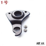1/5pc 자전거 리어 디레일러 드롭아웃 RE266 for Giant ANYROAD AVAIL DEFY LANGMA PROPEL TCR  380000016 142 x 스루 : 삼팔상사