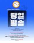 당일수확 당일발송 와일드 루꼴라 와일드 베이비 루꼴라1KG 예원농장 : 예 원 농 장