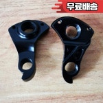 1/5pc 자전거 리어 디레일러 드롭아웃 RE266 for Giant ANYROAD AVAIL DEFY LANGMA PROPEL TCR  380000016 142 x 스루 : 삼팔상사