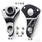 1/5pc 자전거 리어 디레일러 드롭아웃 RE266 for Giant ANYROAD AVAIL DEFY LANGMA PROPEL TCR  380000016 142 x 스루 : 삼팔상사