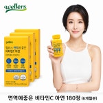 웰러스 비타민C 아연 츄어블 레몬맛 60정 2개월분 면역 영양제 : 맥스툴코리아2