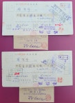 농업협동조합 원동지소  약속어음 260만원 2장과 소송서류. 1979년 12월 1일 : 한강사 수집 취미