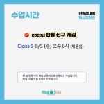 이샘사회역사교습소 | [책엄샘한국사 심화반] 2026년 한능검 대비 핵심정리반 : 역사전문학원 책엄샘한국사