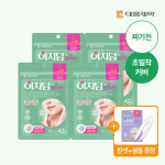 [대웅제약] 이지덤 릴리프 스팟패치 168매 + 퀵카밍 1매 / 짜기 전 / 피지조절 : 대웅제약 공식건강몰