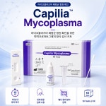 마이코플라즈마폐렴 신속항원 검사키트 (10Test) : 웰링크