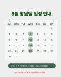 런클리어 8월 창원 러닝클래스 : 런클리어스토어