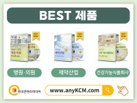 2027 치과병원·치과기공소 주소록 CD : 한국콘텐츠미디어