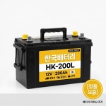 한국배터리 (구 아트라스) 미반납 HK200L (12V-200Ah) 자동차 차량용 배터리 : 캠핑카약