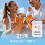 에너지 리부트 : 청림원