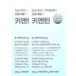 키앤틴 20g x 15포 x 2박스 30일분 : 블루키워드