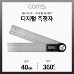 디지털 각도기 철제 스틸 자 40cm 360도 회전 수평 각도 표시 측정 : Z-Mall