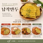 납작만두 20장 대구 명물  엄마손만두 : 북두칠성