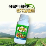 잘자람 골드 : 중앙아그로