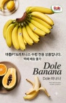 [바름PT&피트니스 수령] Dole 바나나 _ Dole 스위티오 바나나 1송이 1.3kg내외 : JUST BANANA