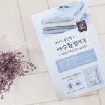 크린스타 녹수향 옷장 서랍장 탈취제 : 크린스타샵
