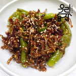 꽈리잔멸치볶음80g 고추 우리집반찬 밑반찬 도시락 수제 배달 : 정성가득 우리집반찬