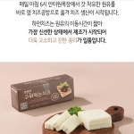 100% 국내산 무항생제 하먼 구워먹는 치즈 110g 6팩 안터원목장 : 조우리커머스