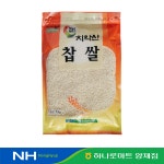 신림농협 찹쌀 1kg : 농협유통 양재하나로클럽