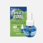 킬파프리퀴드 파워 리필 29ml 전자 모기향 45일분 : DS메디