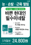액티브 마그네슘 350 플러스 B6 비타민 약국용 고함량 90정, 1개 : 헬스드림팜