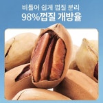[왕서방] 중국 국민 견과류 삼자송서  비칸견과 피칸  500g x 2캔 : 왕서방