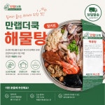 예빈수산왜관점 | 셰프의 바스켓 만랩더쿡 해물탕 780g, 1개 : 셰프의바스켓-예빈수산